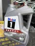 美孚（Mobil）全合成汽机油5W-40 SP级4L美孚1号极光银汽车保养京东养车自营 实拍图
