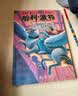 【25周年纪念版】哈利波特与阿兹卡班囚徒 25周年纪念版  京东自营 人民文学出版社 初版封面焕新重制 阅读 童书  黑色星期五 一升二衔接 小升初衔接  实拍图