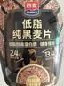西麦低脂纯黑麦片1000g桶装 无糖代餐减肥减脂早餐食品无添加蔗糖 实拍图