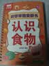 奕思瑞识字早教安静书粘贴撕撕书婴儿1-3-6岁幼儿园启蒙认字识字卡片 实拍图