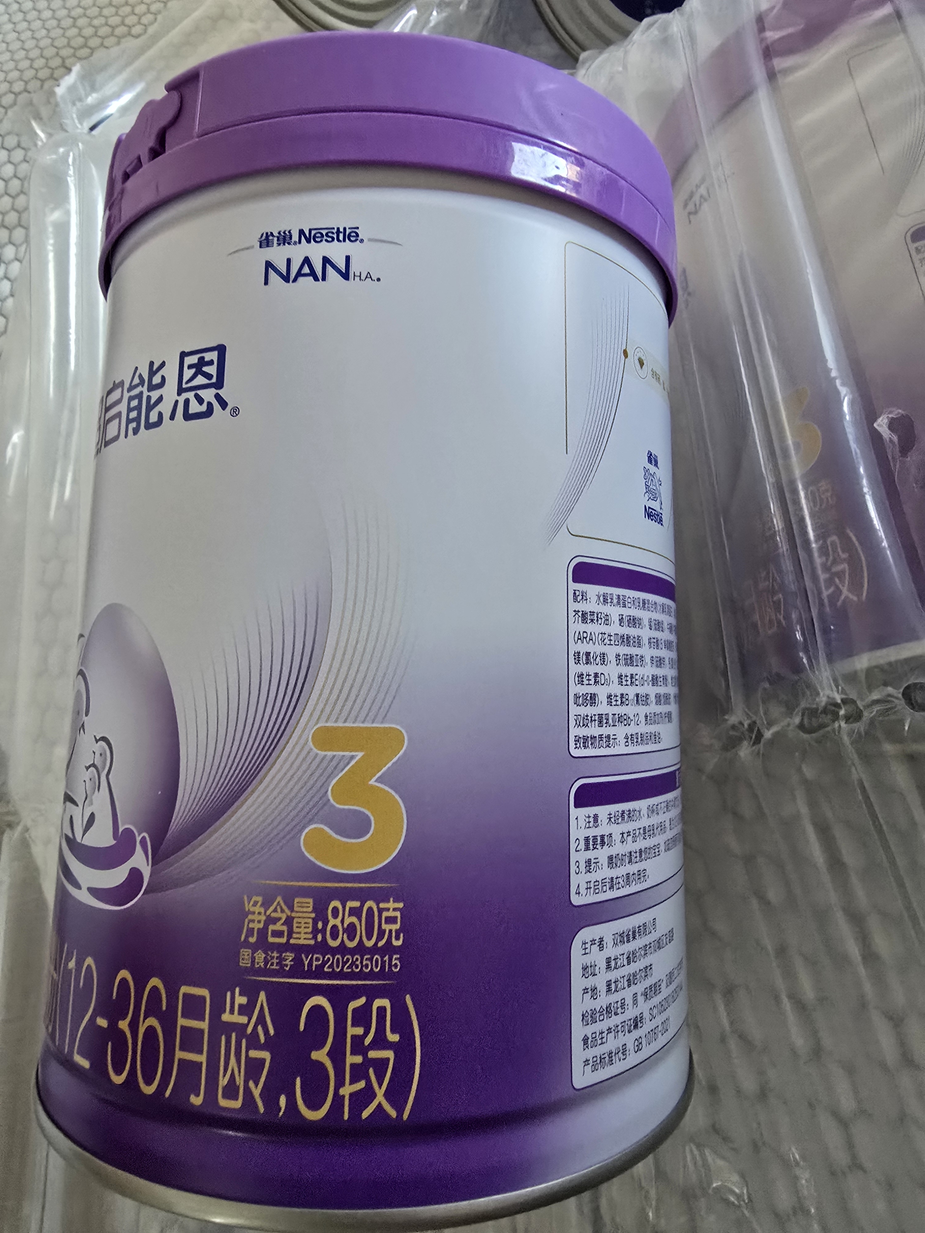 雀巢（Nestle）超启能恩3段850g 新品部分水解配方奶粉加量装（12-36个月适用） 【咨询再下单】 6罐 实拍图