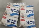 三元小福纯牛奶整箱227ml*16包 枕包 营养早餐伴侣中秋送礼丁禹兮同款 实拍图