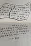 帛书老子道德经（德道经）楼宇烈主编正版老子校注羊皮卷一册【善品堂藏书】 实拍图