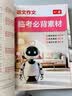 一本高中语文议论文入门+满分作文（2册）2027高考优秀作文写作素材积累写作技巧高一二三真题范文大全 开学季 实拍图