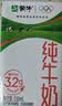 蒙牛全脂纯牛奶250ml*16盒 牛奶礼盒 电商定制送礼礼盒 实拍图
