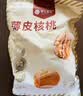 楼兰蜜语薄皮大核桃500g/袋新二核桃新货 每日坚果 新疆纸皮 休闲零食 实拍图