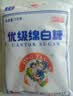 JING TANG京糖白糖500g【优级绵白糖】中华老字号 调料甘蔗糖烘焙冲饮烹饪 实拍图
