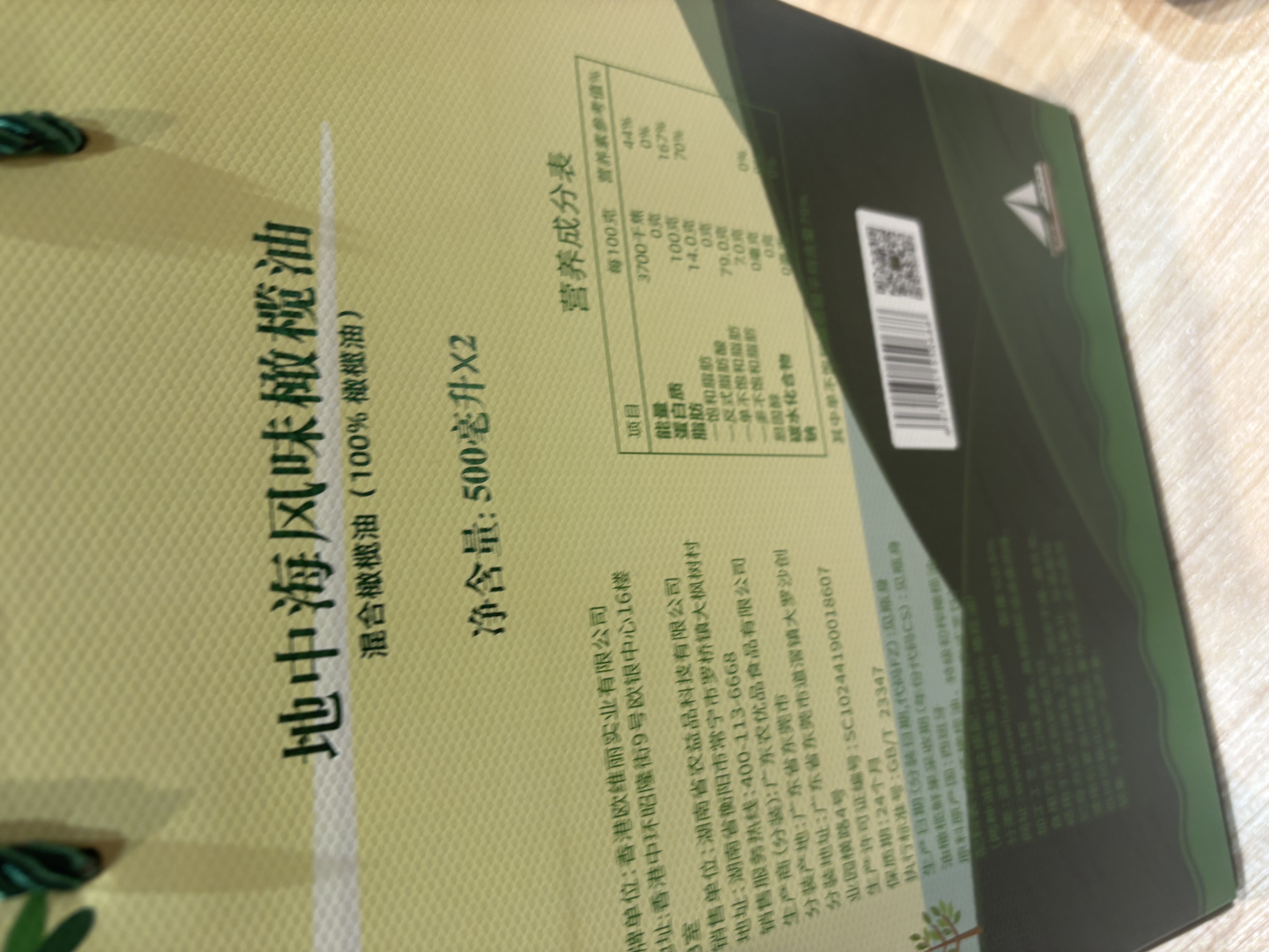 欧维丽（Ouweili）保真橄榄油 西班牙原油进口橄榄油礼盒500ml*2瓶 中秋节送礼 实拍图