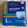 永福康成人护理垫 XL20片 尺寸80*90cm 婴儿孕产妇床垫老人一次性隔尿垫 实拍图