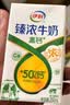 伊利臻浓牛奶250ml*20盒多37%蛋白质咖啡搭档3.3g蛋白质中秋礼盒装 实拍图