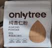 only tree纯杏仁粉即食冲泡谷物高蛋白早餐代餐粉马卡龙曲奇烘焙原料200g 实拍图