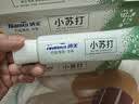纳美（Namei）小苏打牙膏亮白清新口气含氟竹盐健齿护龈减轻口气牙膏180g 实拍图