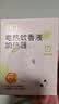 润本电蚊香蚊香液加热器1个驱蚊防蚊蚊香蚊香器植物定时款 实拍图