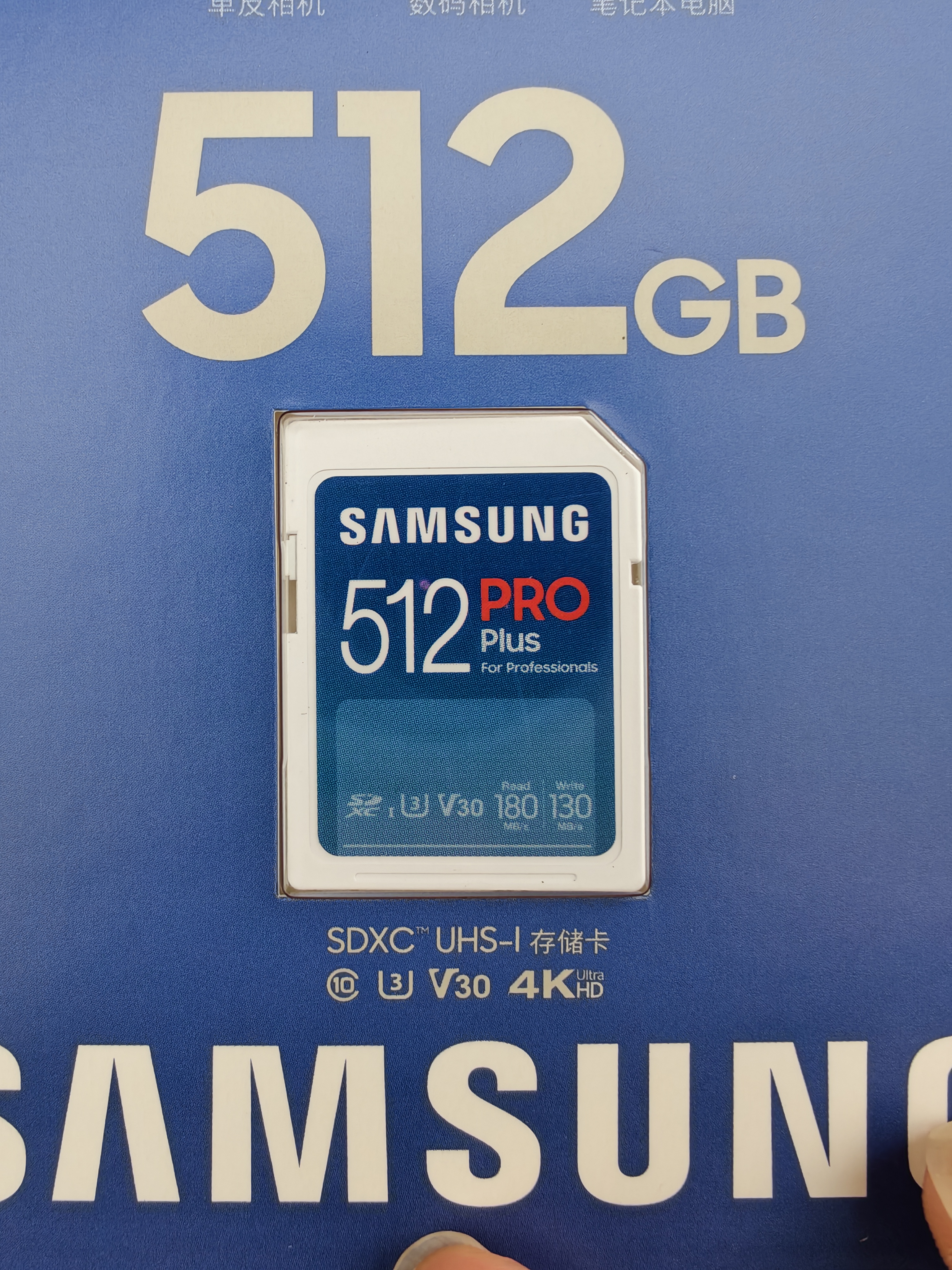 三星（SAMSUNG）512GB SD存储卡 高速PRO蓝卡 U3SD相机内存卡支持微单/单反相机4K视频 读速180MB/s写速130MB/s 实拍图
