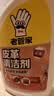 老管家皮革清洁剂500ml皮衣皮包真皮沙发清洗剂皮具保养油护理剂去污 实拍图