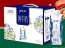 蒙牛特仑苏嗨Milk脱脂纯牛奶250ml*10盒 0脂肪 精美京绣 中秋送礼礼盒 实拍图