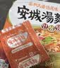 农心（NONGSHIM）韩国进口 安城汤面拉面袋面五连包125g*5包柔和大酱汤风味 实拍图