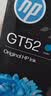 惠普（HP）GT52/53原装青色墨水 适用hp tank310/410/5810/5820/418/411/419/518/519打印机 实拍图