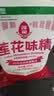 莲花味精200g【0添加 纯粮酿造99%高纯度】 小袋尝鲜 厨房调料 实拍图