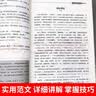 学霸作文初中生满分作文大全一直用到中考初中作文素材辅导工具书作文写作技巧名师指导+作文示范暑期预习中考满分作文初中作文书中考作文中考适用名师视频 开学季 实拍图
