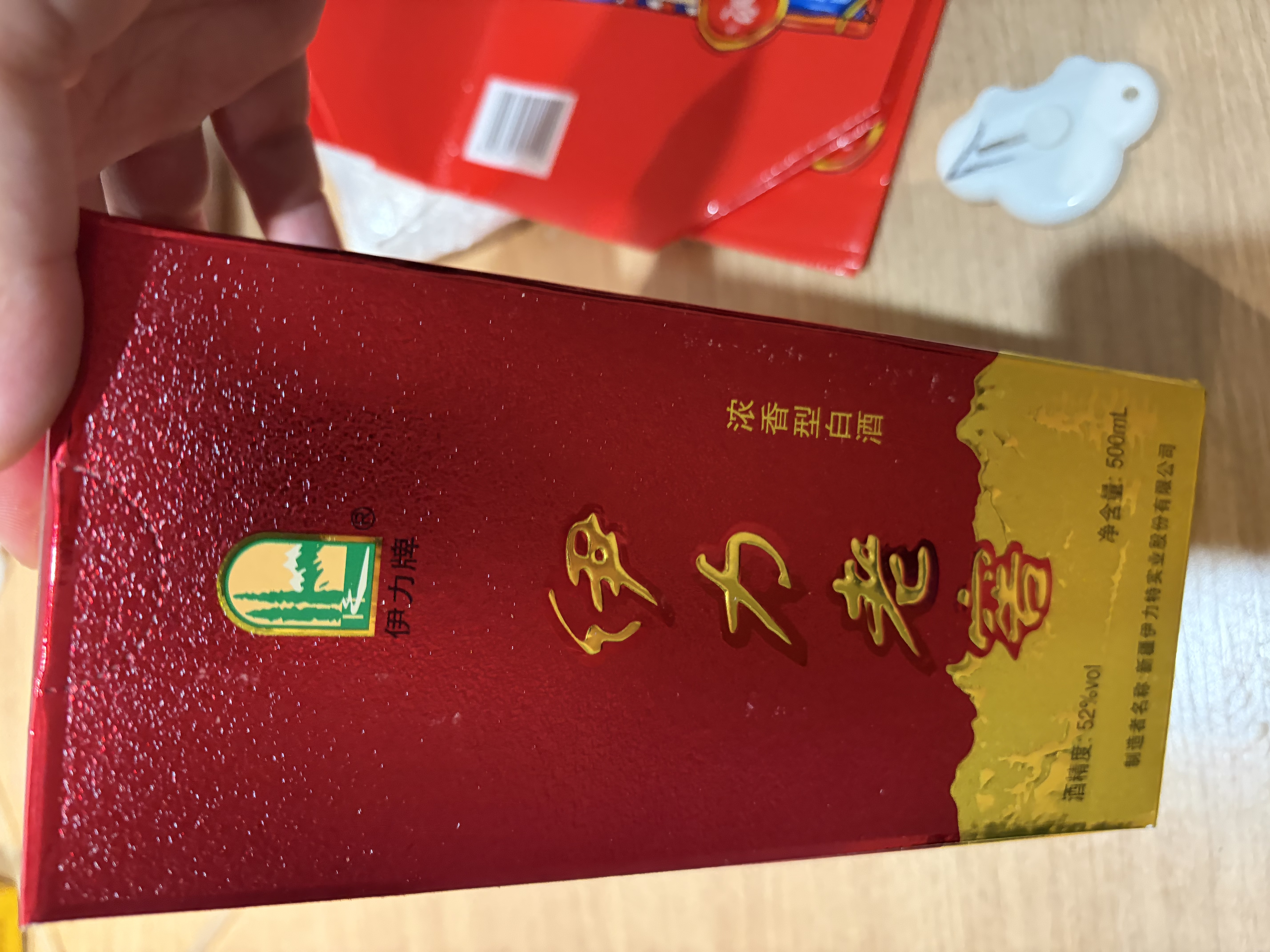 伊力特 伊力老窖 浓香型白酒 52度 500ml*2瓶 双瓶装（含礼袋） 实拍图
