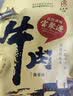 宝聚源酱牛肉酱香150g即食零食中华老字号特产小吃卤味代餐熟食下酒菜 实拍图