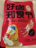 修文食品香辣味38g独立小包 温州特产鸭舌 高蛋白零食鸭肉零食特产礼品 实拍图