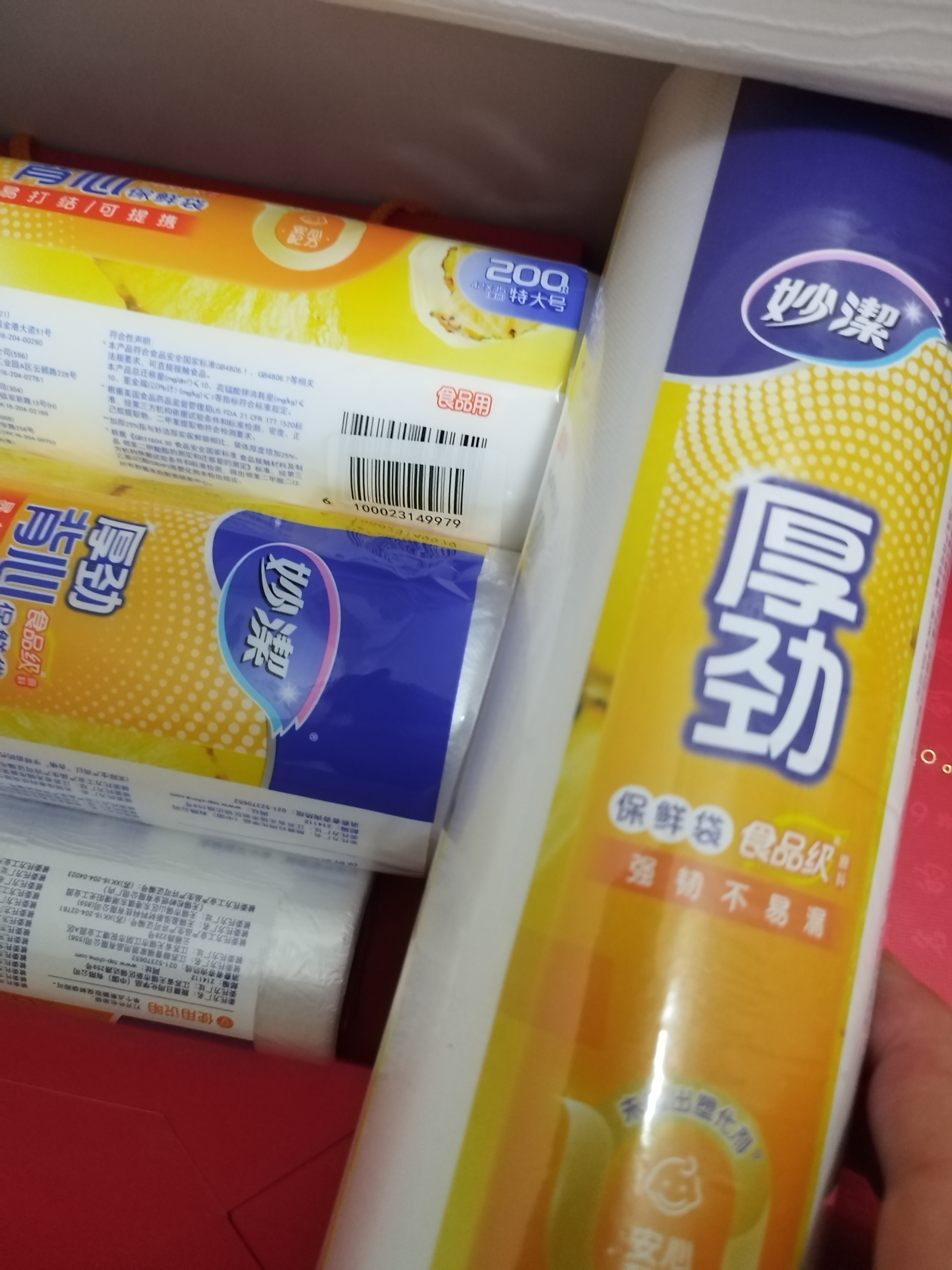 妙洁厚劲点断式保鲜袋 特大号330只 塑料食品袋 实拍图