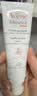 雅漾（Avene）专研修护霜轻润40ML舒缓泛红屏障保湿晒后护肤敏感肌乳液面霜礼物 实拍图