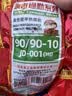 固满德电动车摩托车轮胎半热熔真空胎6层级90/90-10【免费上门安装】 实拍图