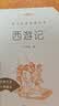 朝花夕拾+西游记 初一 七年级上  套装  中小学生阅读指导目录 初中 学生课外阅读 暑期阅读 人民文学出版社 开学季 实拍图