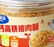 小鹿蓝蓝宝宝高蛋白高铁猪肉酥65g/罐儿童零食拌饭拌面调味 实拍图