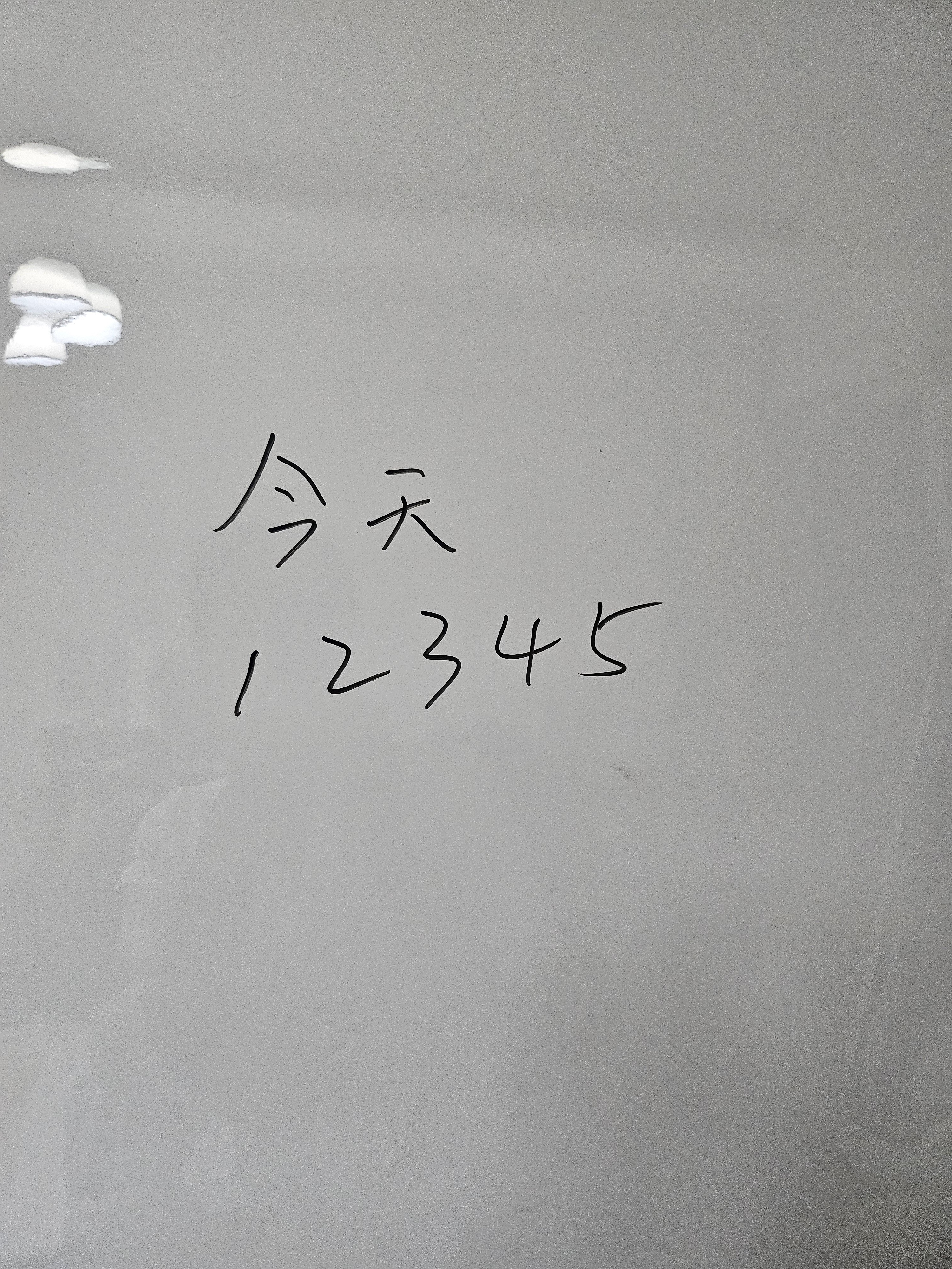 飞博士90*120cm软白板墙贴不伤墙可移除磁性小白板办公写字板挂式磁力黑板家用可擦儿童画板涂鸦墙纸 实拍图