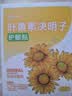 超亚叶黄素决明子护眼贴成人型清凉敷贴男女学生通用冷敷眼罩膜贴30对 实拍图