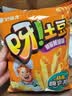 好丽友（ORION）呀土豆蜂蜜黄油味130g 休闲零食薯条膨化食品小吃 实拍图