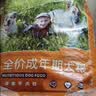 朗亲狗粮肉粒双拼拉布拉多边牧德牧成犬专用通用型狗干粮20kg 实拍图