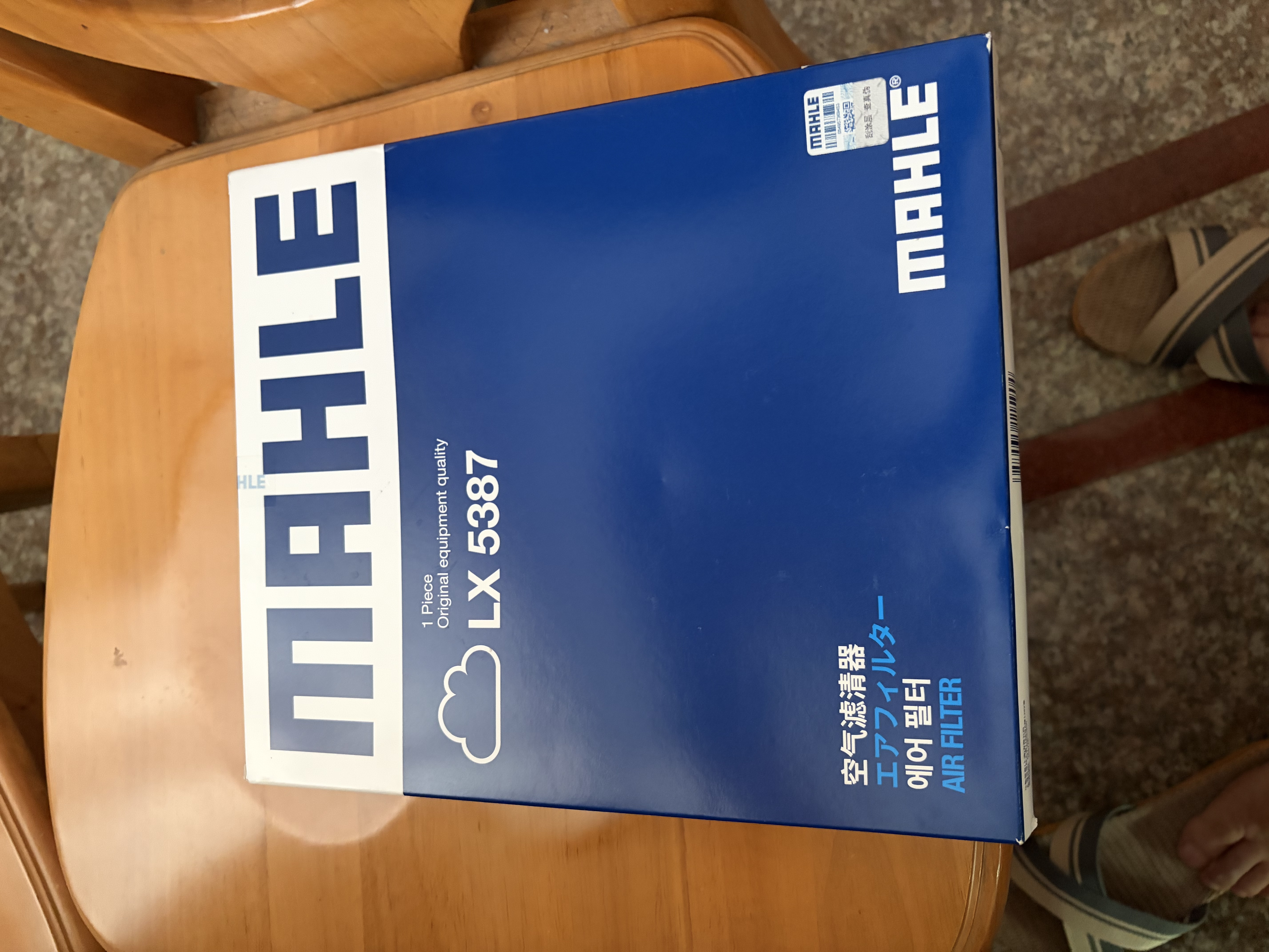 马勒（MAHLE）空气滤芯滤清器LX5387(宝马3系G20/G28/320Li/325Li 20年后 实拍图