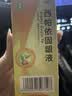 奇康【新疆维药】新奇康西帕依固龈液30ml牙周炎健齿止痛牙龈出血酸软松动口烟臭口舌生疮固牙龈液 实拍图