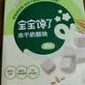 宝宝馋了婴幼儿冻干奶酪块18g原味无添加香精儿童营养零食1岁宝宝零食 实拍图