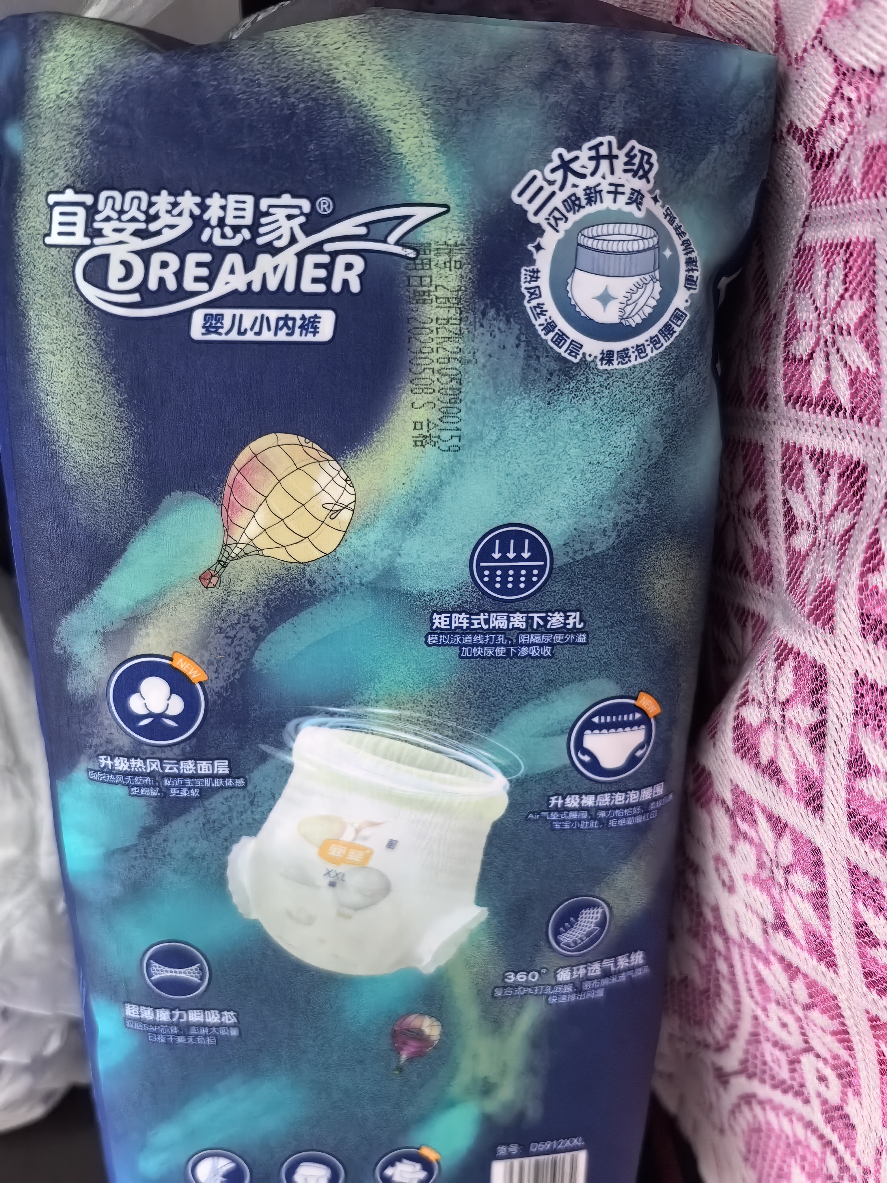 宜婴新梦想家全包臀小内裤2XL34拉拉裤超薄尿不湿【未检出甲酰胺】 实拍图