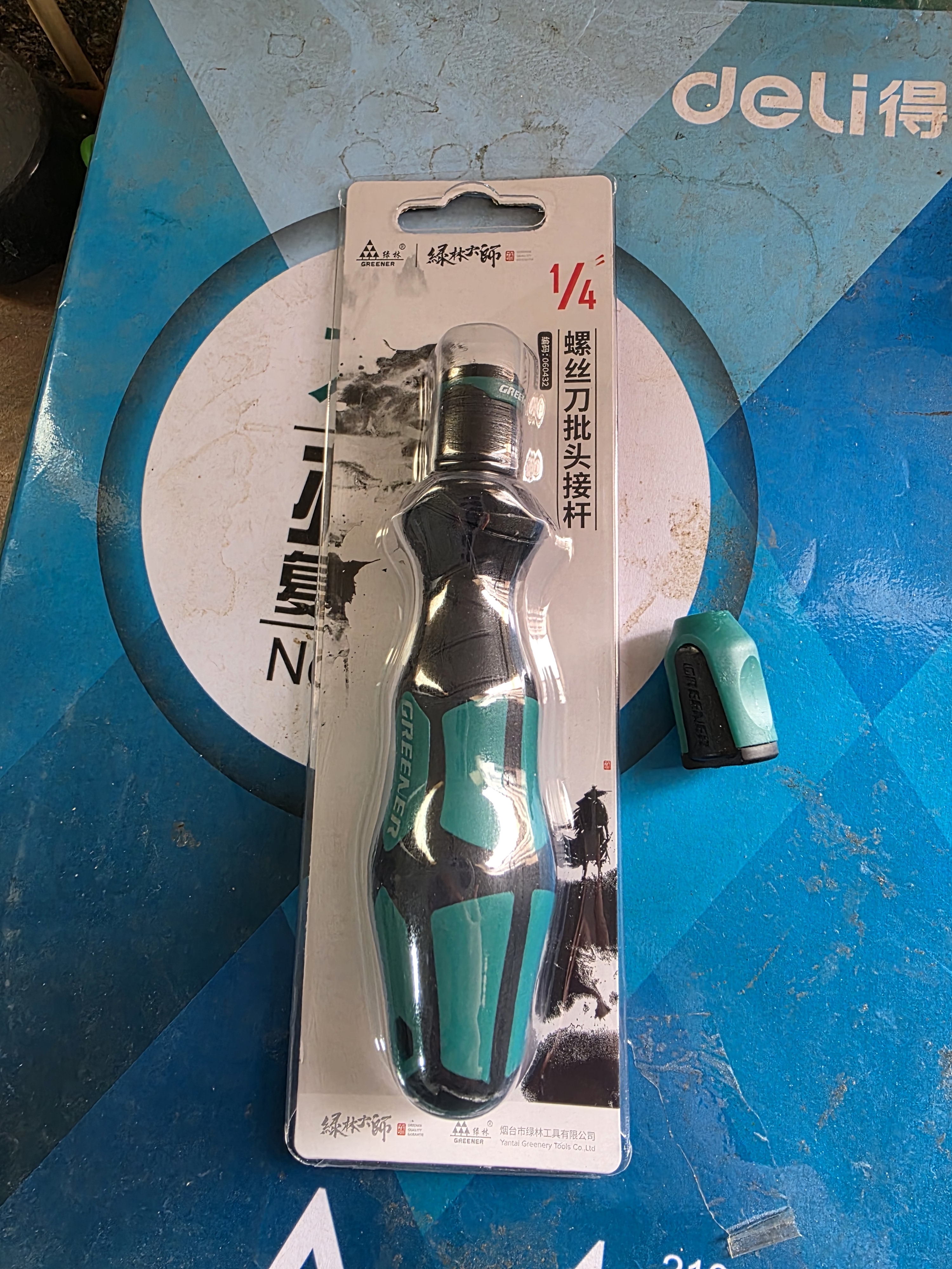 绿林（GREENER）大师自锁螺丝刀手柄可换头强磁十字一字批头多功能螺丝批 实拍图