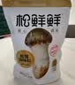 松鲜鲜松茸调味料90g【减钠29% 0添加】可代替盐鸡精味精炒菜煲汤调味 实拍图