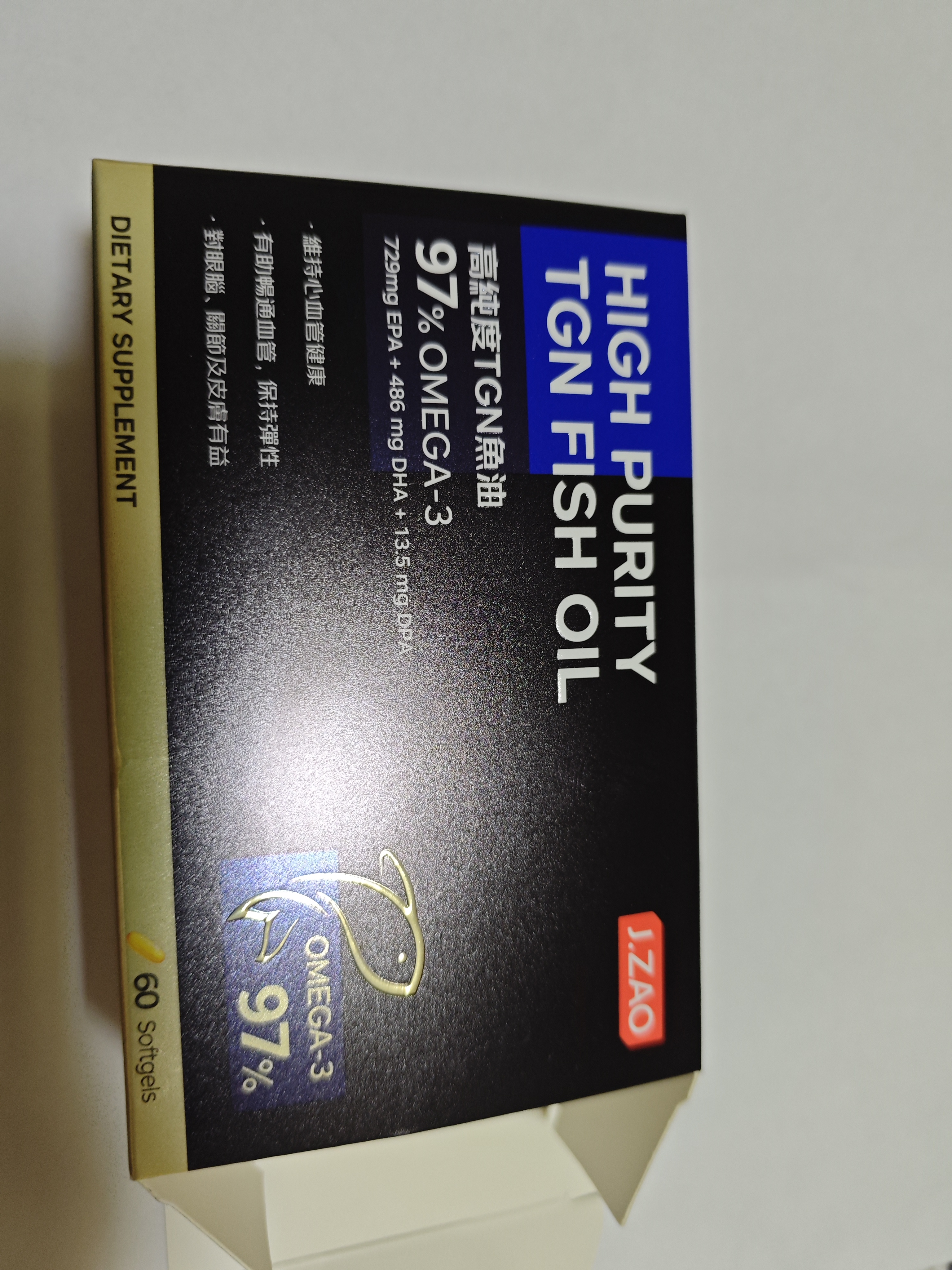 京东京造97%rTG深海鱼油omega-3高纯60粒*8 dha高纯无腥呵护心脑 实拍图