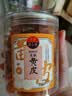 甜心屋正宗黄皮果干250g广东特产甄选凉果蜜饯果干解馋休闲零食热门商品 实拍图