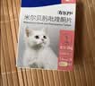 海乐妙海正动保猫咪体内驱虫药0.5-2kg（3片装）幼猫防治寄生虫宠物驱虫 实拍图