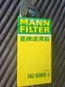 曼牌滤清器（MANNFILTER）机油滤清器机油滤芯HU6002zM/HU6066Z途观迈腾帕萨特CC高尔夫速派 实拍图