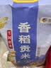 福临门 雪国稻香 香稻贡米 东北大米 10斤 实拍图