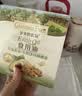 爷爷的农场有机核桃油亚麻籽油辅食用油63ml*2赠婴儿宝宝辅食谱 实拍图