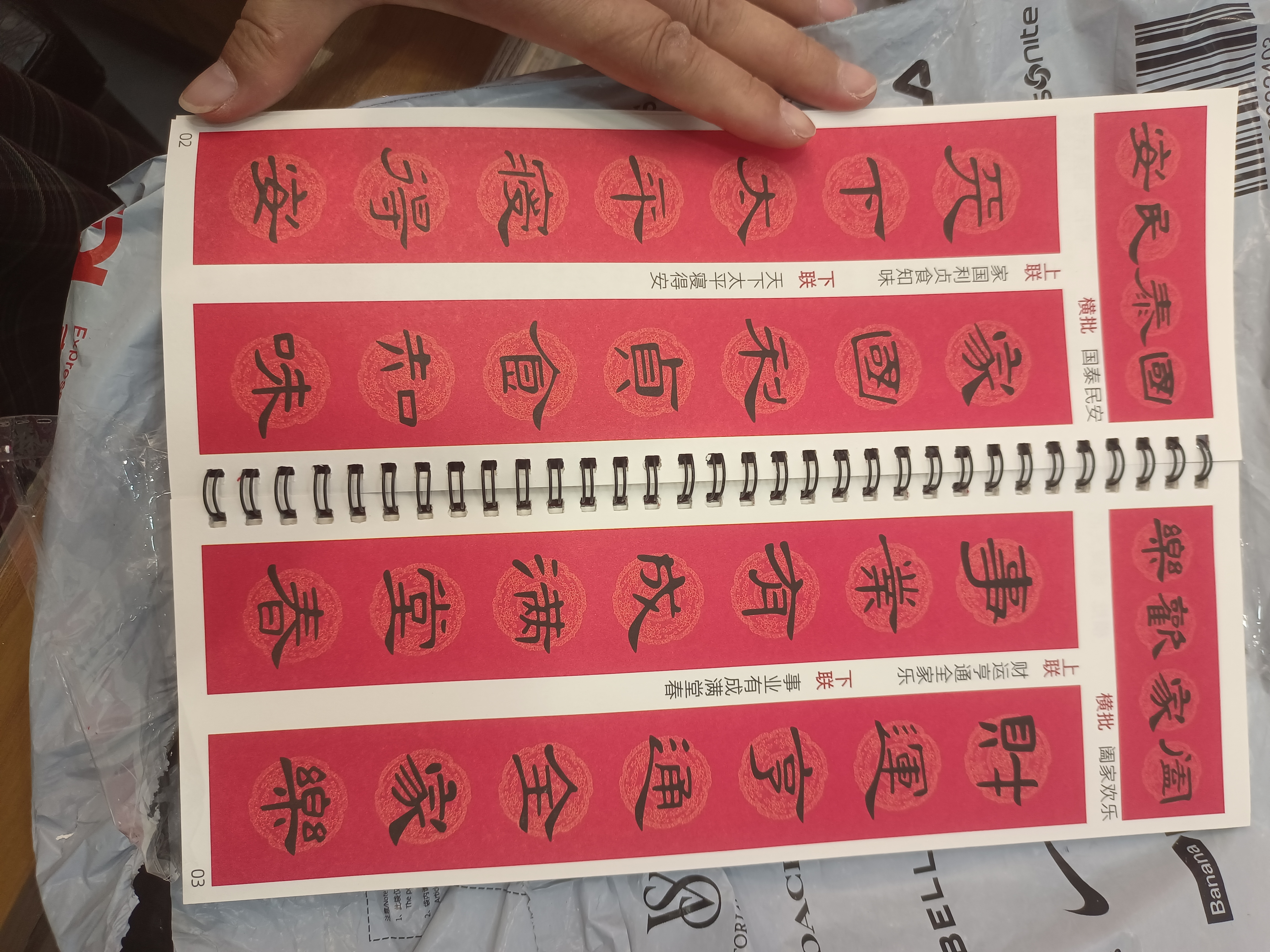 宛陵文韵集字对联临摹卡经典碑帖近距离临摹卡写春联专用集名家字体附简体手写对联临摹-集字春联曹全碑 实拍图