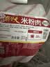 天福号米粉肉300g酱卤熟食腊味即食下酒菜北京特产中华老字号 实拍图